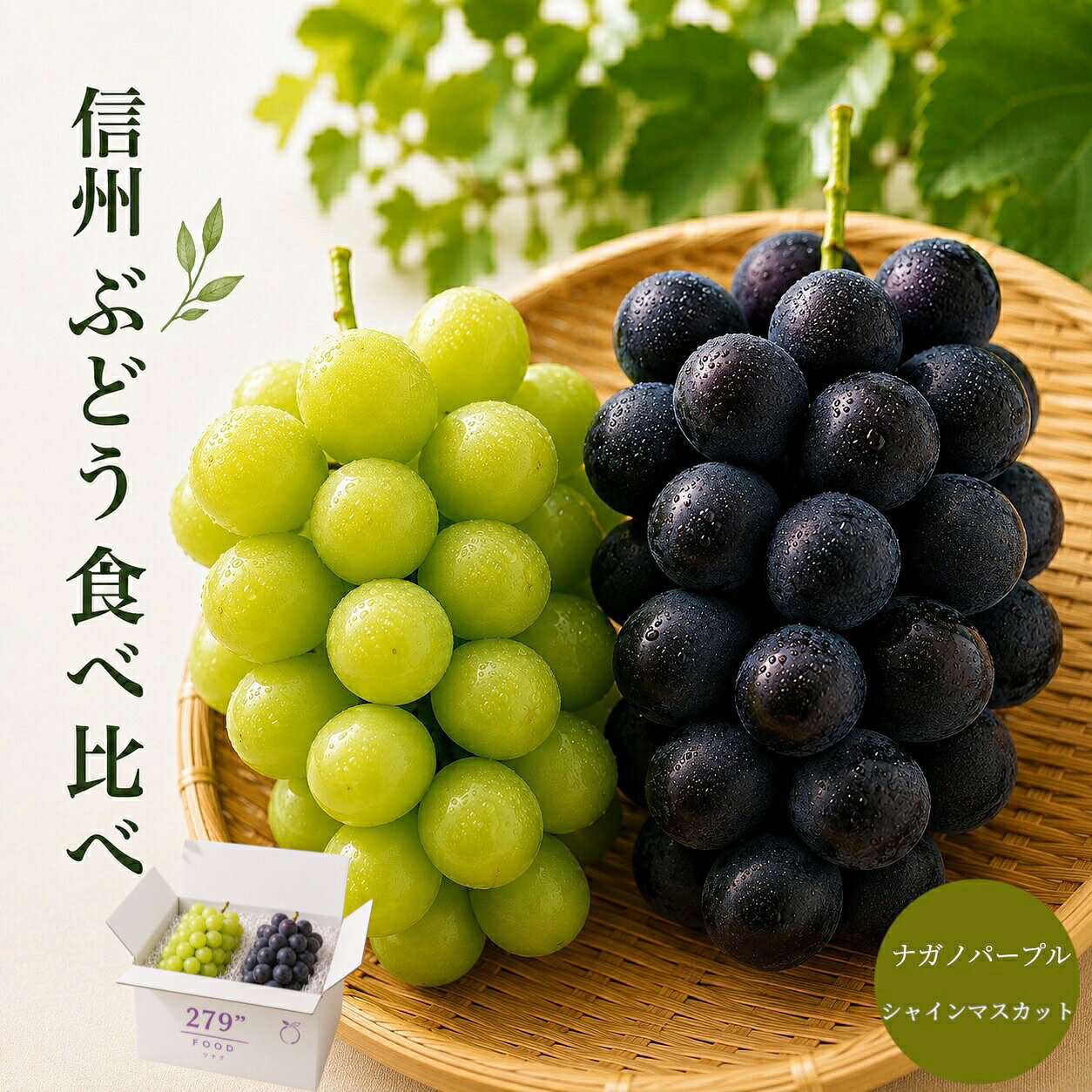 楽天市場】ぶどう食べ比べセットの通販