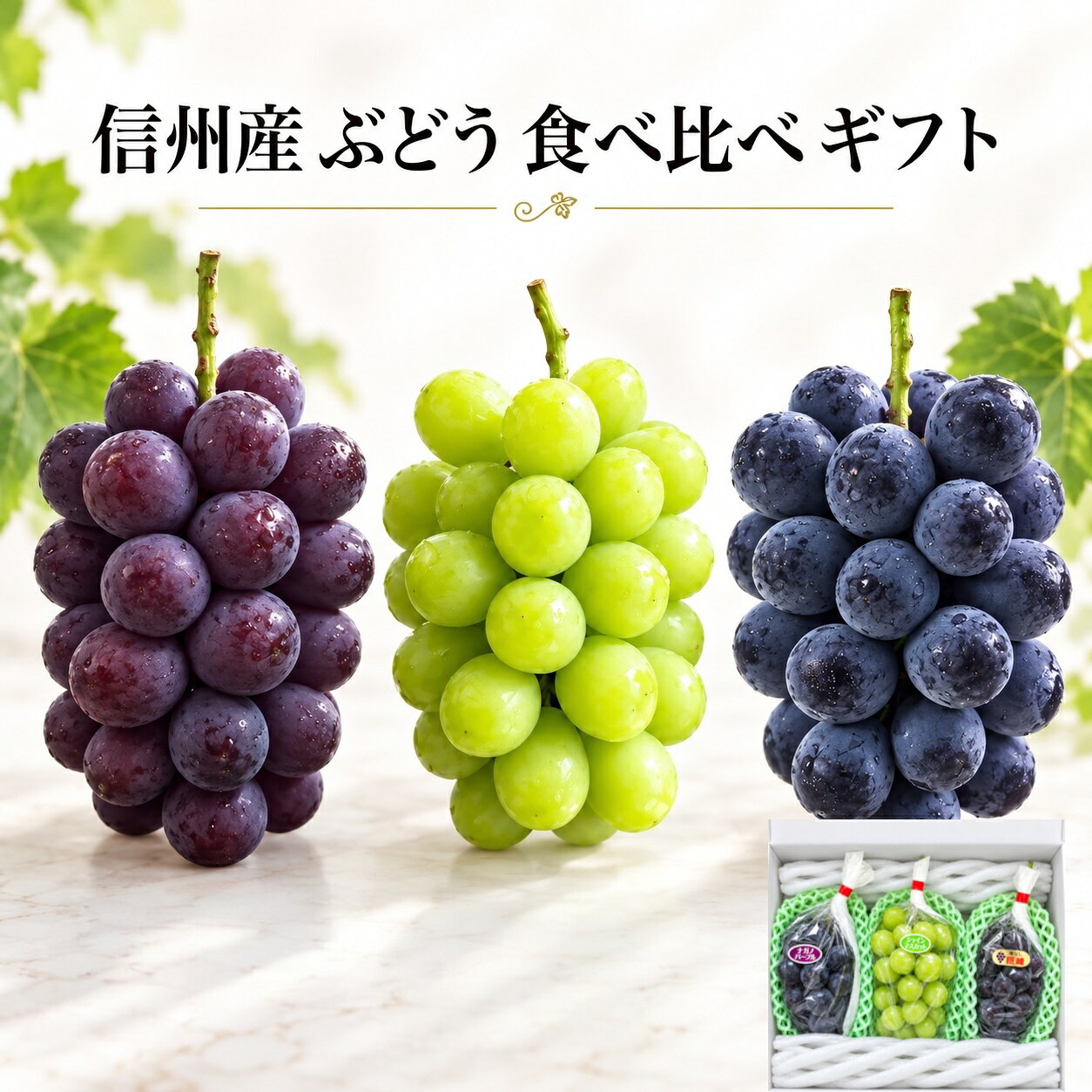 楽天市場】ぶどう食べ比べセットの通販