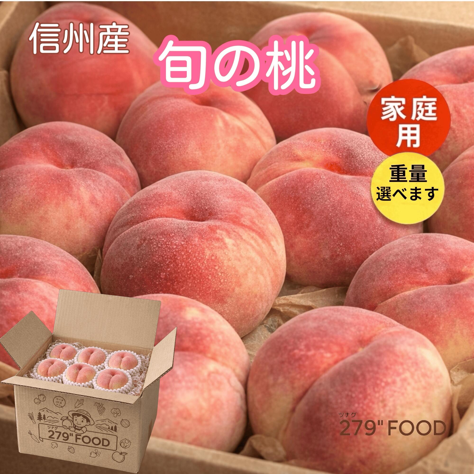 楽天市場】桃 3kg（総重量（果物）5.00 ～ 5.99kg）（フルーツ・果物