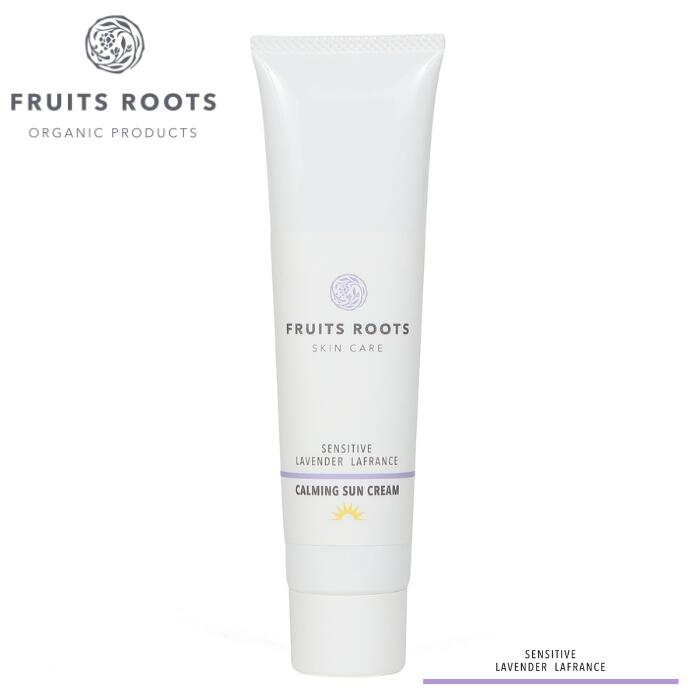 【P5倍 12/18-26】 フルーツルーツ カーミングサンクリーム 70ml UV 日焼け止め クリーム オーガニック ヴィーガン コスメ ラベンダー ラフランス 香り 無添加 天然成分100% スキンケア FRUITSROOTS