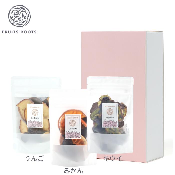 【P10倍 11/18-12/1】 【ギフトBOX付】 フルーツルーツ ドライフルーツ ショコラ チョコレート 掛け りんご キウイ みかん 有機カカオ オランジェット 国産 ギフト対応可 FRUITSROOTS