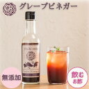 フルーツルーツ フルーツ ビネガー マスカット ぶどう 200ml 飲むお酢 フルーツ酢 無添加 FRUITSROOTS