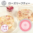 フルーツルーツ ローズ リーフティー PRECIOUS オーガニック ノンカフェイン ノンシュガー 無添加 ハーブティー FRUITSROOTS