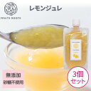 フルーツルーツ レモン ジュレ 140g ×3個 国産 無添加 砂糖不使用 ゲル化剤不使用 フルーツ ゼリー 飲料 離乳食 お見舞い FRUITSROOTS