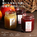 【5/5 P5倍】 フルーツルーツ フルーツ ジャム セット ストロベリー ブルーベリー ラズベリー アップル ゴールデンオレンジ 日本酒 砂糖不使用 無添加 ...