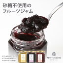 【P5倍 7/11 01:59まで】 フルーツルーツ フルーツ ジャム セット ストロベリー ブルーベリー ラズベリー アップル ゴールデンオレンジ 日本酒 砂...