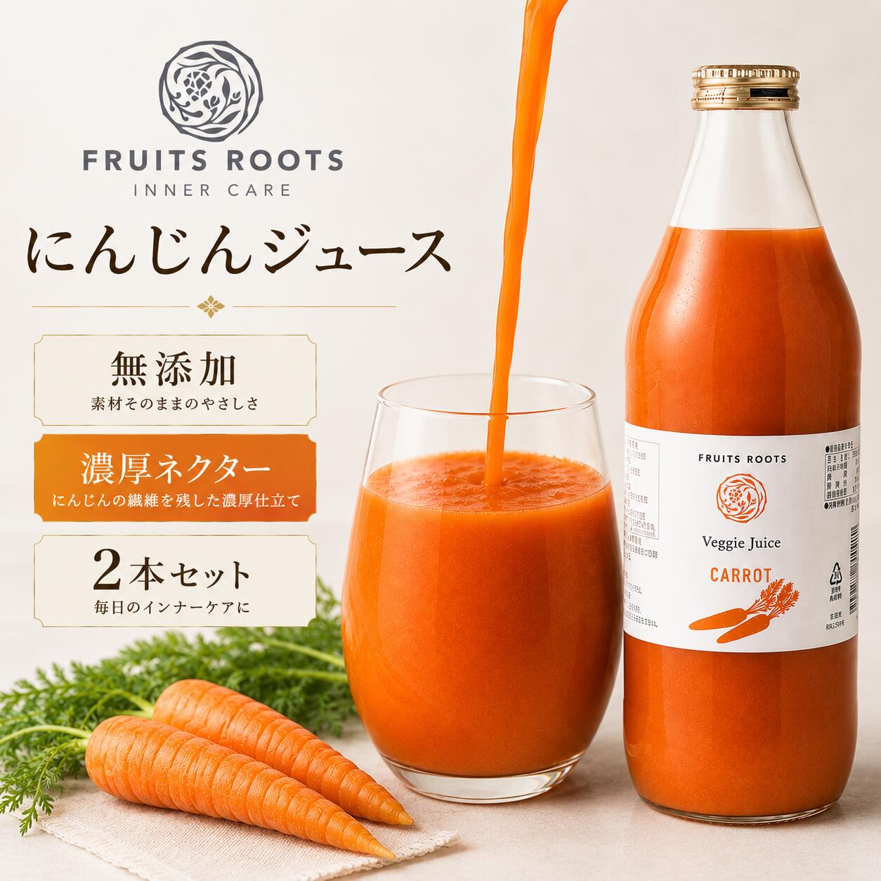  フルーツルーツ キャロットジュース 1000ml 2本セット 雪下にんじん ストレートジュース 無添加 野菜ジュース にんじんジュース βカロテン 食物繊維 魚沼産 国産