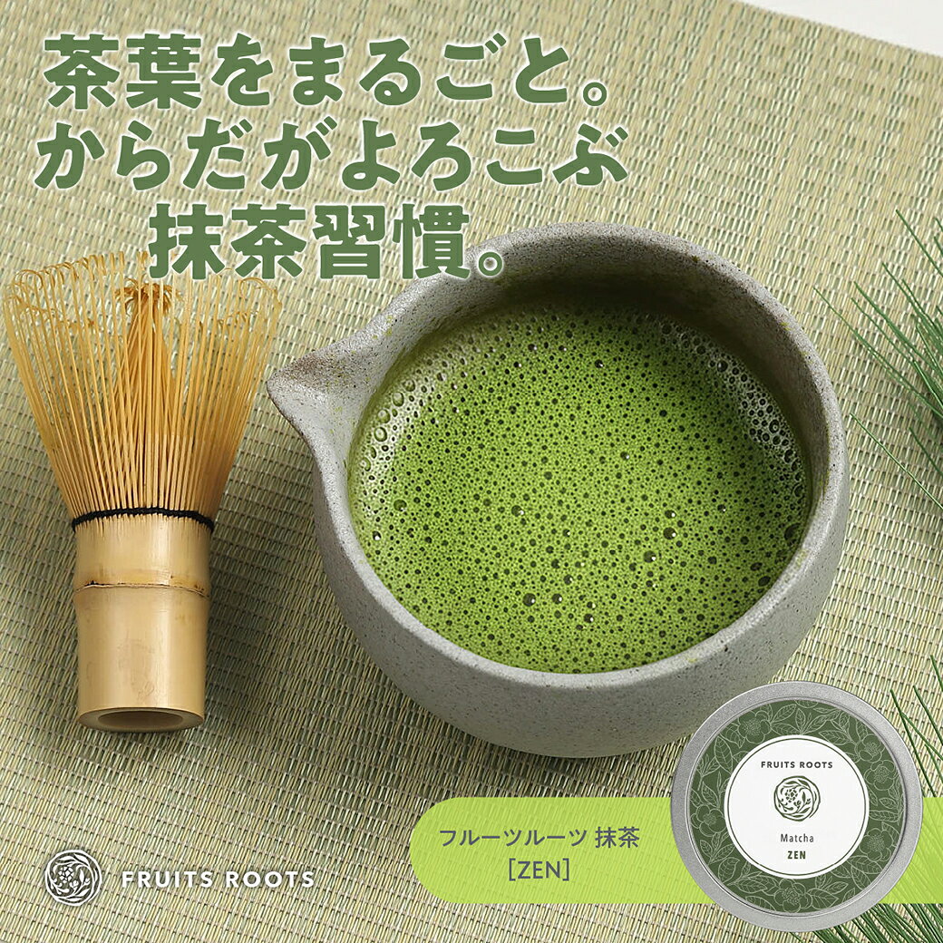 【P3倍 4/4-10】 フルーツルーツ 抹茶 静岡県産 FRUITSROOTS