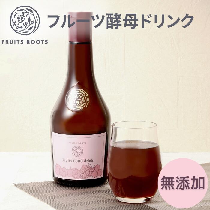 【5/16 01:59まで ポイント5倍】 フルーツルーツ フルーツ 酵母ドリンク 525ml 国産 無添加 酵母 酵素..