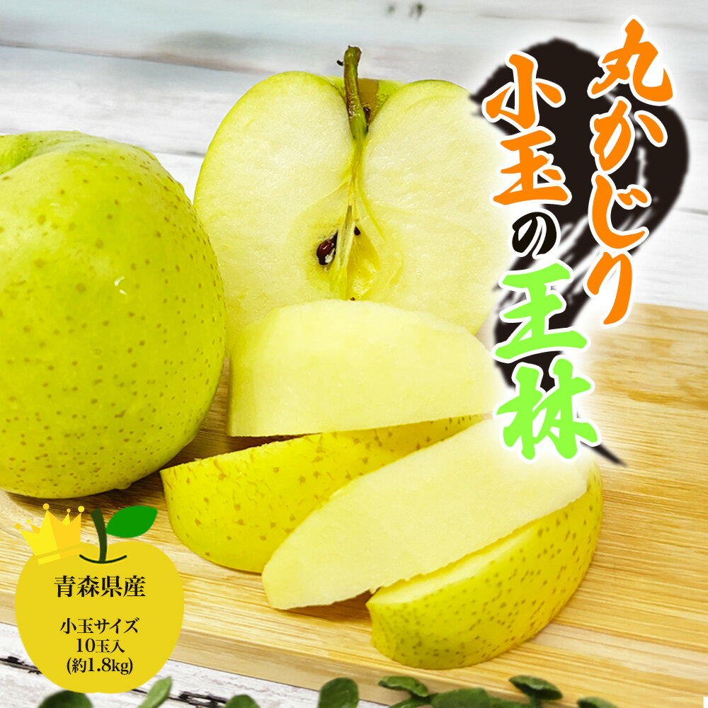 楽天市場】りんご 訳あり 10kg 送料無料(総個数48 ~ 59個入り 楽天市場】りんご 訳あり 10kg 送料無料(総個数48 ~ 59個入り