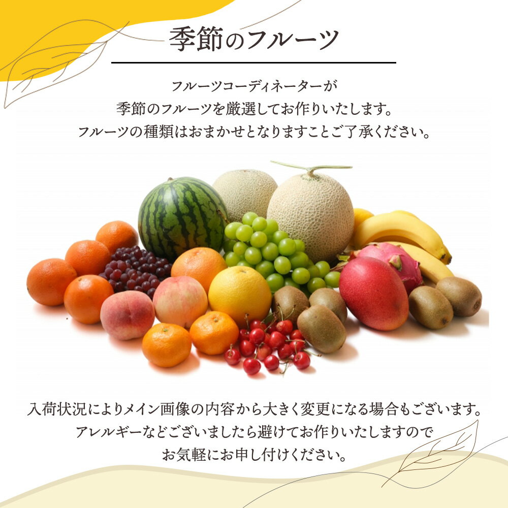 父の日 フルーツギフト フルーツ 果物 盛り合わせ 詰め合わせ 花 フラワー 生花ア...