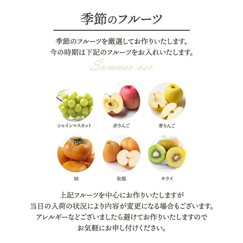フルーツギフト フルーツ 果物 盛り合わせ 詰め合わせ 画像配信 即日発送 花 フラワー ソープフラワー セット ギフト 贈答 プレゼント 贈り物 お祝い 御祝 記念日 誕生日 お見舞い お供え 法事 法要 熨斗 敬老の日 お彼岸【メッセージ対応】[季節のフルーツ盛り合わせ] fruitstudio-10000110 フルーツスタジオ+ サンプル画像2