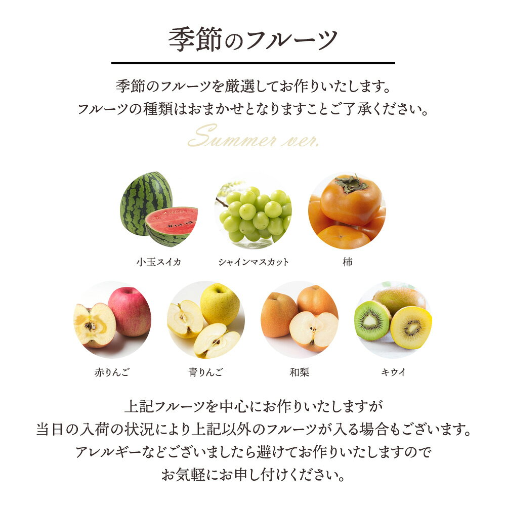 フルーツギフト フルーツ 果物 盛り合わせ 詰め合わせ 画像配信 即日発送 花 フラ...