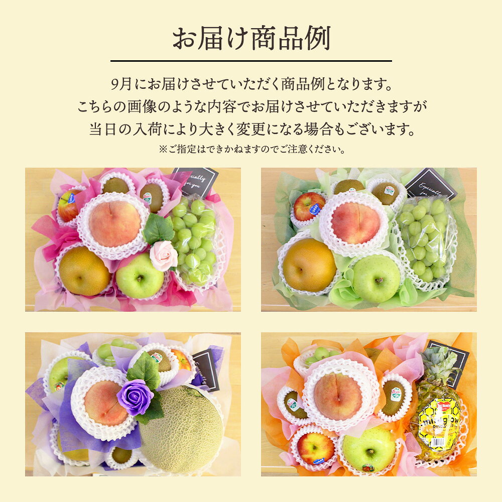 フルーツギフト フルーツ 果物 盛り合わせ 詰め合わせ 画像配信 即日発送 花 フラワー ソープフラワー セット ギフト 贈答 プレゼント 贈り物 お祝い 御祝 記念日 誕生日 お見舞い お供え 法事 法要 熨斗 敬老の日 お彼岸【メッセージ対応】[季節のフルーツ盛り合わせ] fruitstudio-10000110 フルーツスタジオ+ サンプル画像3