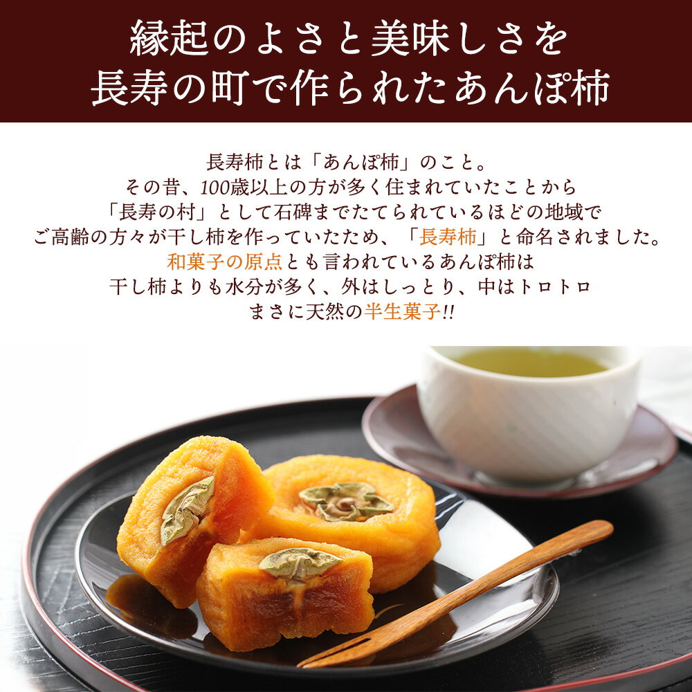 父の日 ギフト 和歌山県産 長寿柿 50g 10個入 総量 500g 特別 メッセージカード 造花 カーネーション バラ 付き あんぽ柿 干し柿 2026 贈答 プレゼント [長寿柿] 【MN】 3