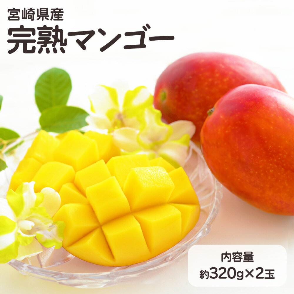【予約】宮崎県産 完�