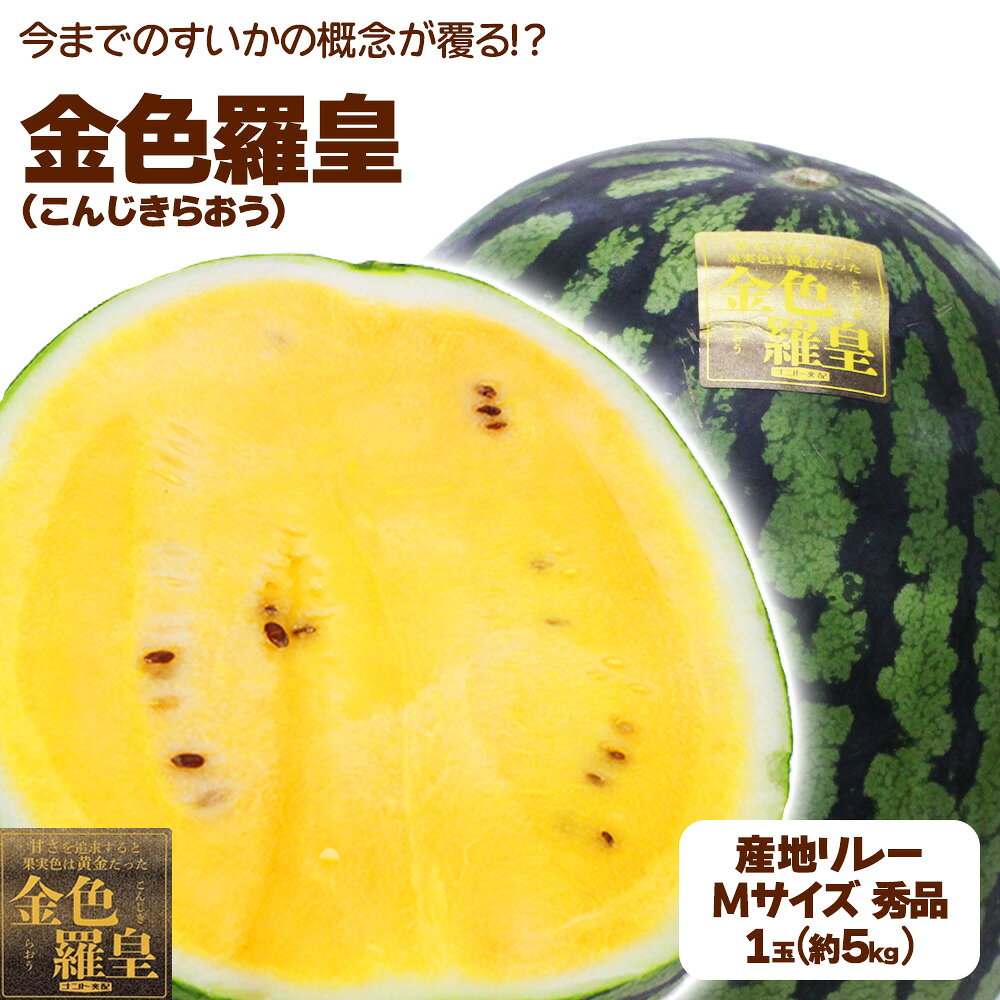 高知県産スイカ大玉、即購入OK 楽天市場】大玉スイカの通販