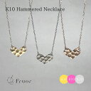 【受注生産】 Fruor K10 槌目 ハートネックレス K10YG / PG / WG ハートのネックレス ハートのペンダント 10金ネックレス ピンクゴールドネックレス ゴールドペンダントトップ ネックレス レディース 金のネックレス 女性誕生日 プレゼント おしゃれ かわいい F100047-49