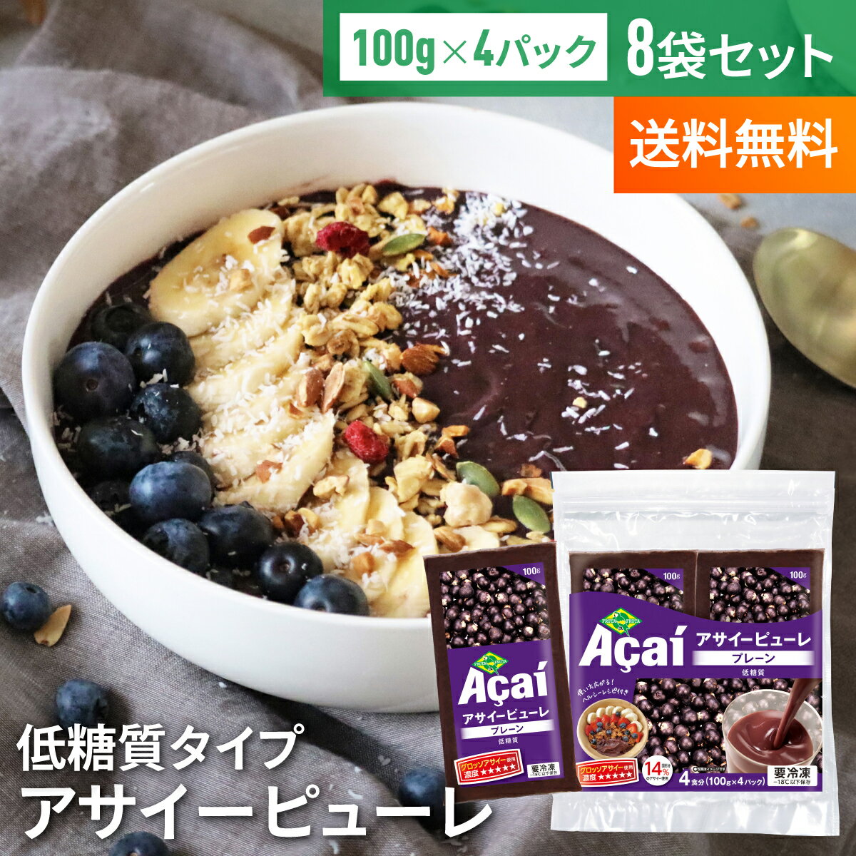 楽天市場】アサイー フルッタフルッタ(食品)の通販 楽天市場】アサイー フルッタフルッタ(食品)の通販