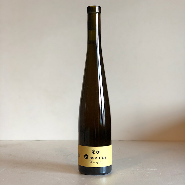 オネイロ2020【オレンジ】ヴァルディソーレ