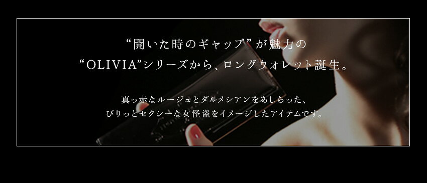 真夜中を鮮やかにすり抜ける。フルッティディボスコ ALBA OLIVIA（アルバ オリヴィア） ガラス革の上品なツヤとダルメシアンのギャップが魅力　財布 レディース 長財布 スリム 薄い 薄型 本革 個性的 ブラック/レッド　356-1032-13-9068【11月27日頃出荷】 frutti-10000401 フルッティ ディ ボスコ(バッグ) サンプル画像2