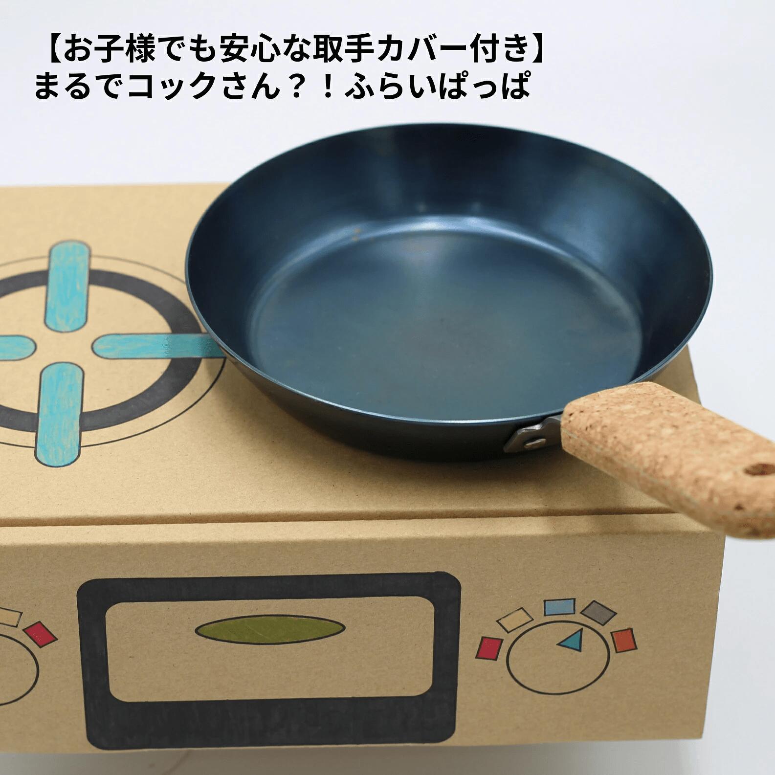 【藤田金属公式】 お手入れ簡単！本格鉄フライパン専門店☆ まるでコックさん？！ふらいぱっぱ そのまま食卓へ ミニサイズ フライパン スキレット 16cm フライパン ガス火 本格 鉄フライパン 鉄