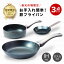 ֡ڤ㤤ʪޥ饽ꡪ10%OFFۡ2024ǯ4 ͥɥå  ӥ塼ŵ ñ åȰĤ 16cm 20cm 26cm Ŵ Ŵե饤ѥ Ŵ ե饤ѥ  IH    Ĺ ϥɥη 16 20 Ȥ䤹 ƣĶ° פ򸫤