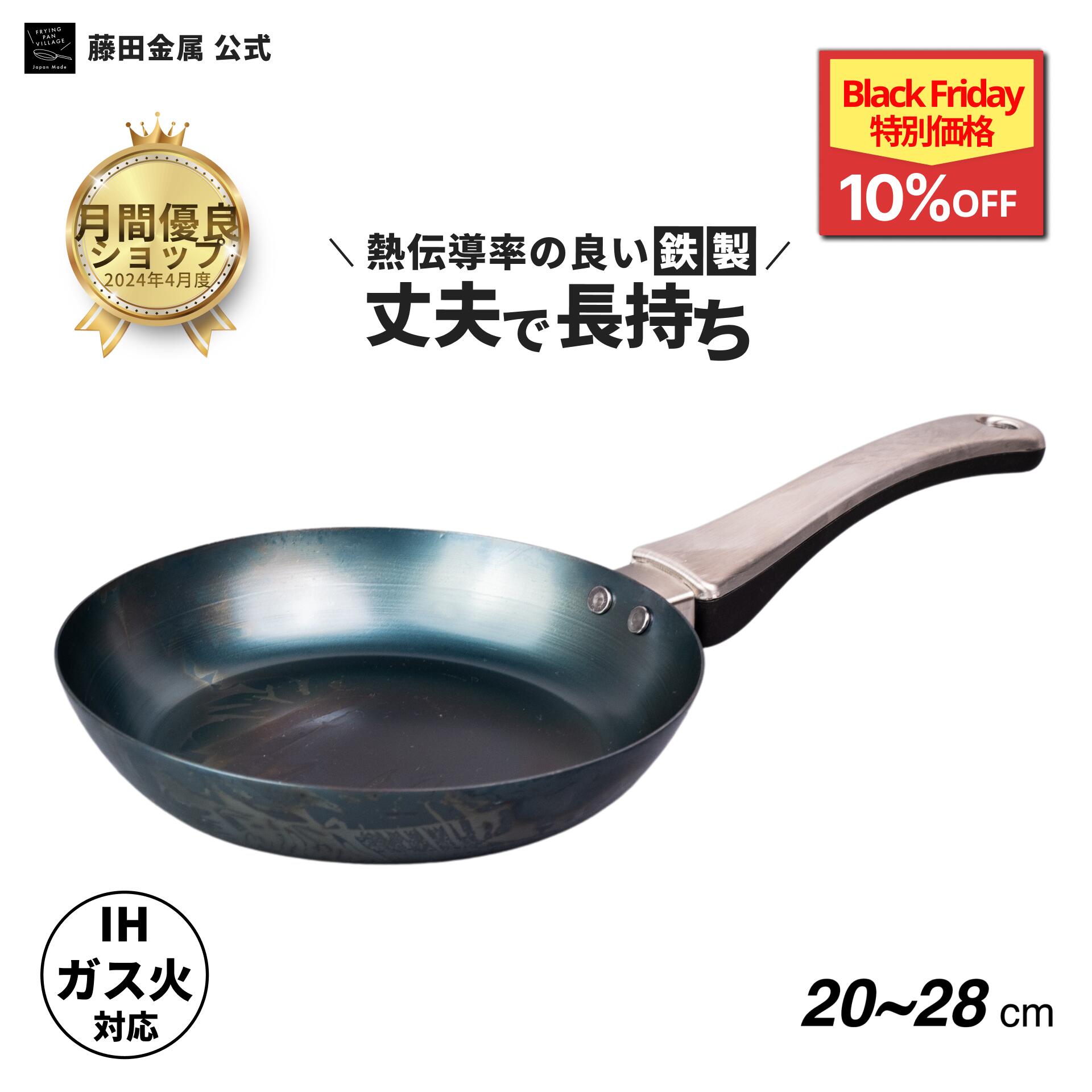★BF限定価格 10%OFFクーポン★【藤田金属公式】 GARTEN お肉が美味しく焼ける IH ガス火 鉄フライパン 20 24 26 28 cm センチ 日本製 軽い おしゃれ 丈夫 長持ち 錆び