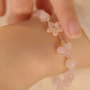 【ブレスレット】桜 デザインブレスレット★ローズクォーツ・ジェード・かわいいさくらの彫刻ビーズ使用!大人気!! 【パワーストーン 天然石 アクセサリー レディー...