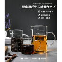 計量カップ 耐熱ガラス 1000ml おしゃれ 電子レンジ対応 直火対応 耐熱 耐冷 耐熱温度差170℃ 食洗機対応 取って付き 目盛り付き 口付 水 お米 調...