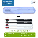 【送料無料】歯ブラシ除菌器 オーラクリーンTB＋3D歯ブラシ4本セット