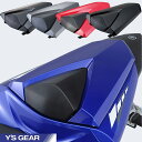 ワイズギア YZF-R3 YZF-R25 シングルシートカウル YZF R3 R25 YZFR3 YZFR25 シートカウル / ヤマハ Y's GEAR YAMAHA / Q5KYSK084G03 4521407141654 / Q5KYSK084G04 4521407158850 / Q5KYSK084G05 4521407176793