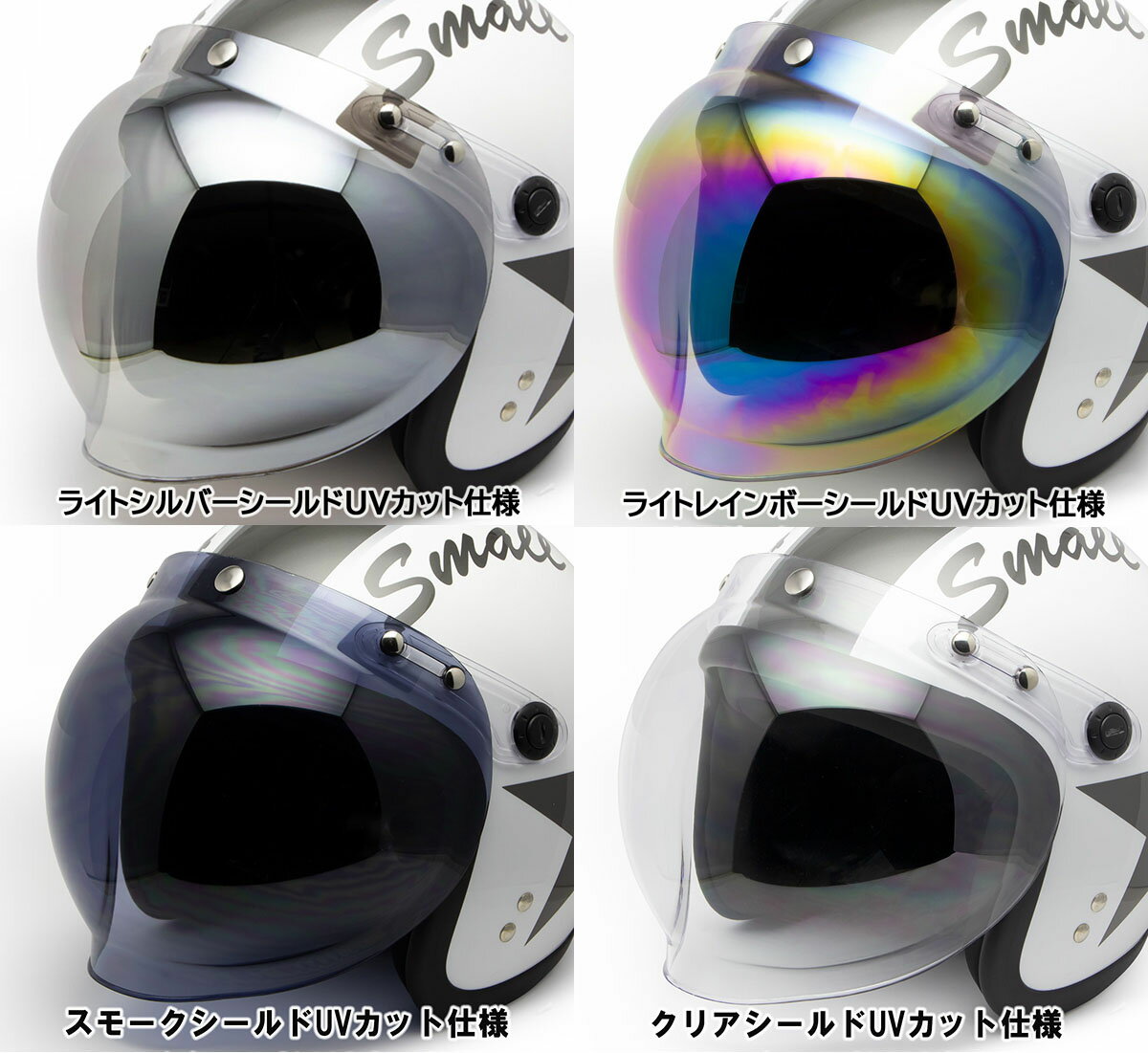 ULOOK 2輪ヘルメット用防曇フィルム イエロー 【VAS-V MV用】 品番：UL-01Y01