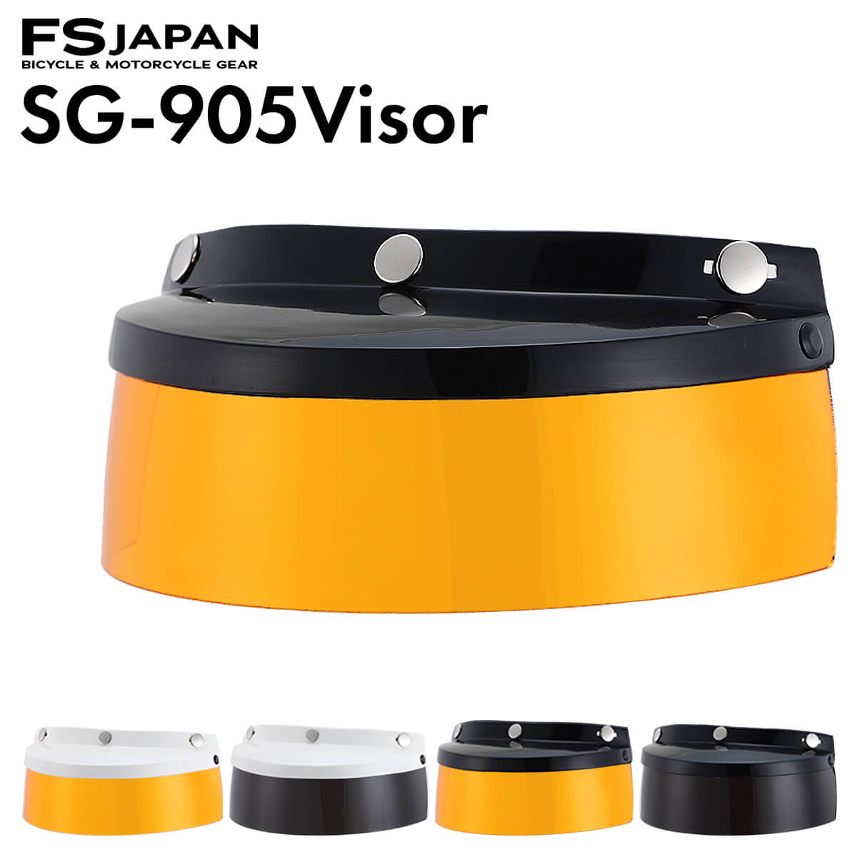 サングラス バイザー 3点ボタン / スモールジェットヘルメット 汎用 FS-JAPAN 石野商会 / あす楽対応 その1