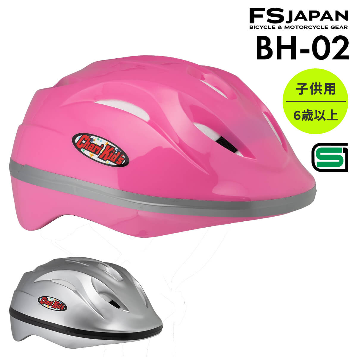 楽天市場】子供 ヘルメット bh－2の通販