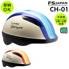 https://thumbnail.image.rakuten.co.jp/@0_mall/fs-japan/cabinet/helmet-bicycle/ch-01/ch-01glr_00_m01.jpg