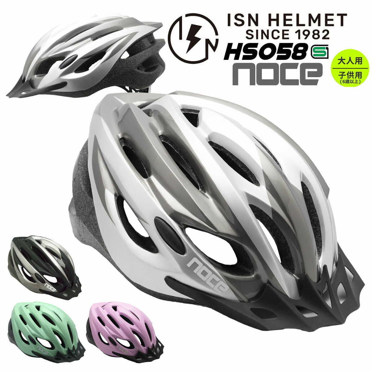 【SGマーク認証品】ヘルメット 自転