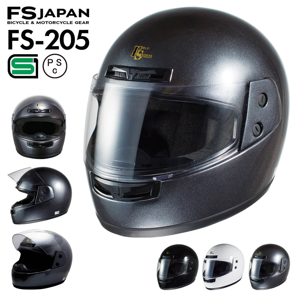 ＼ポイント10倍／ お買い物マラソン｜バイク ヘルメット フルフェイス FS-205 FS-JAPAN 石野商会 / SG規格 PSC規格 / バイクヘルメット / あす楽対応【P10】