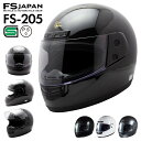 バイク ヘルメット フルフェイス FS-205 FS-JAPAN 石野商会 / SG規格 PSC規格 / バイクヘルメット / あす楽対応【P10】【RSL】