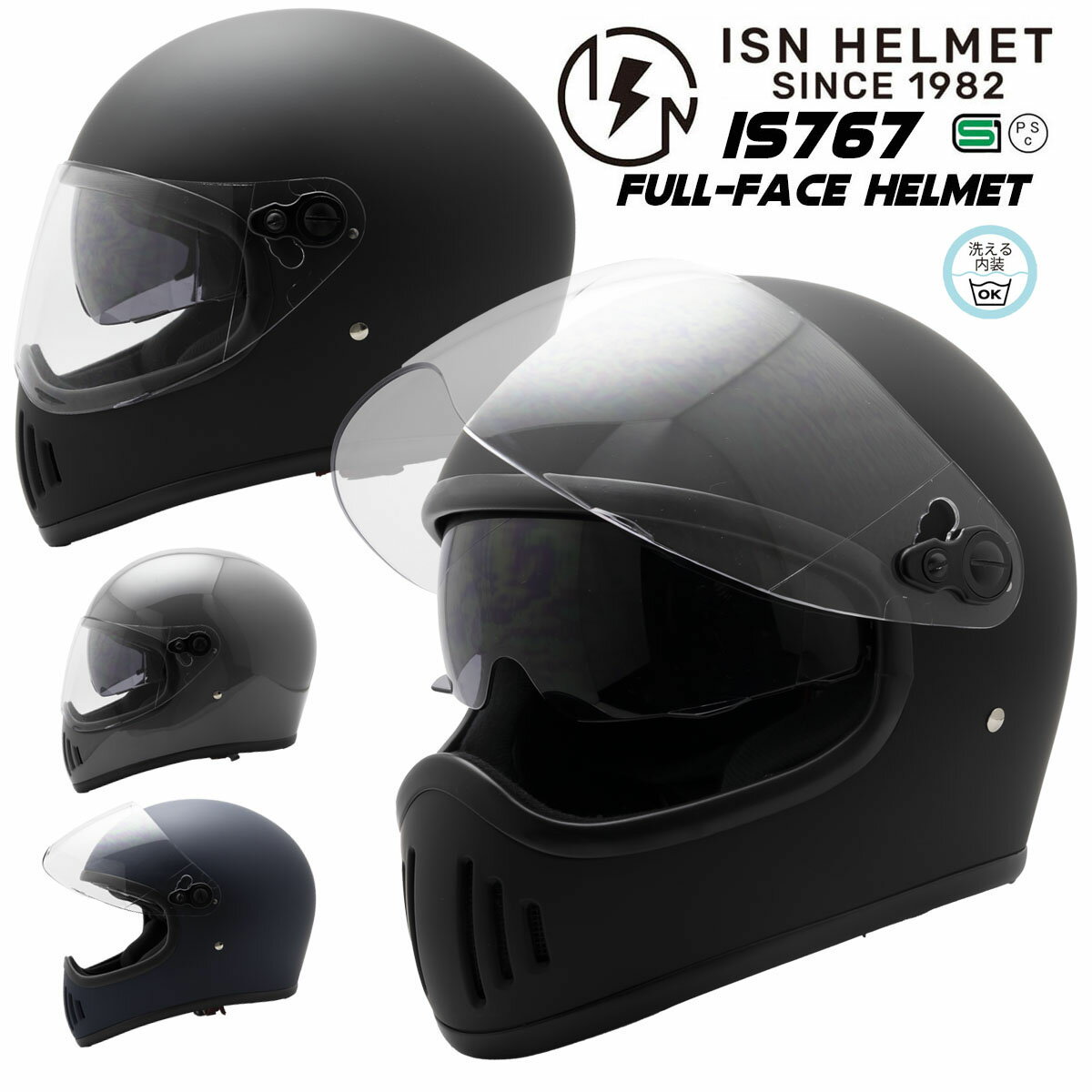 ヘルメット バイク 自動二輪 フルフェイスヘルメット インナーバイザー 男性 女性 兼用 全排気量 SG規格 PSC規格 ツーリング おしゃれ かっこいい アメリカン Wシールド サングラスシールド ストリート IS767 石野商会 ISHINO SHOKAI