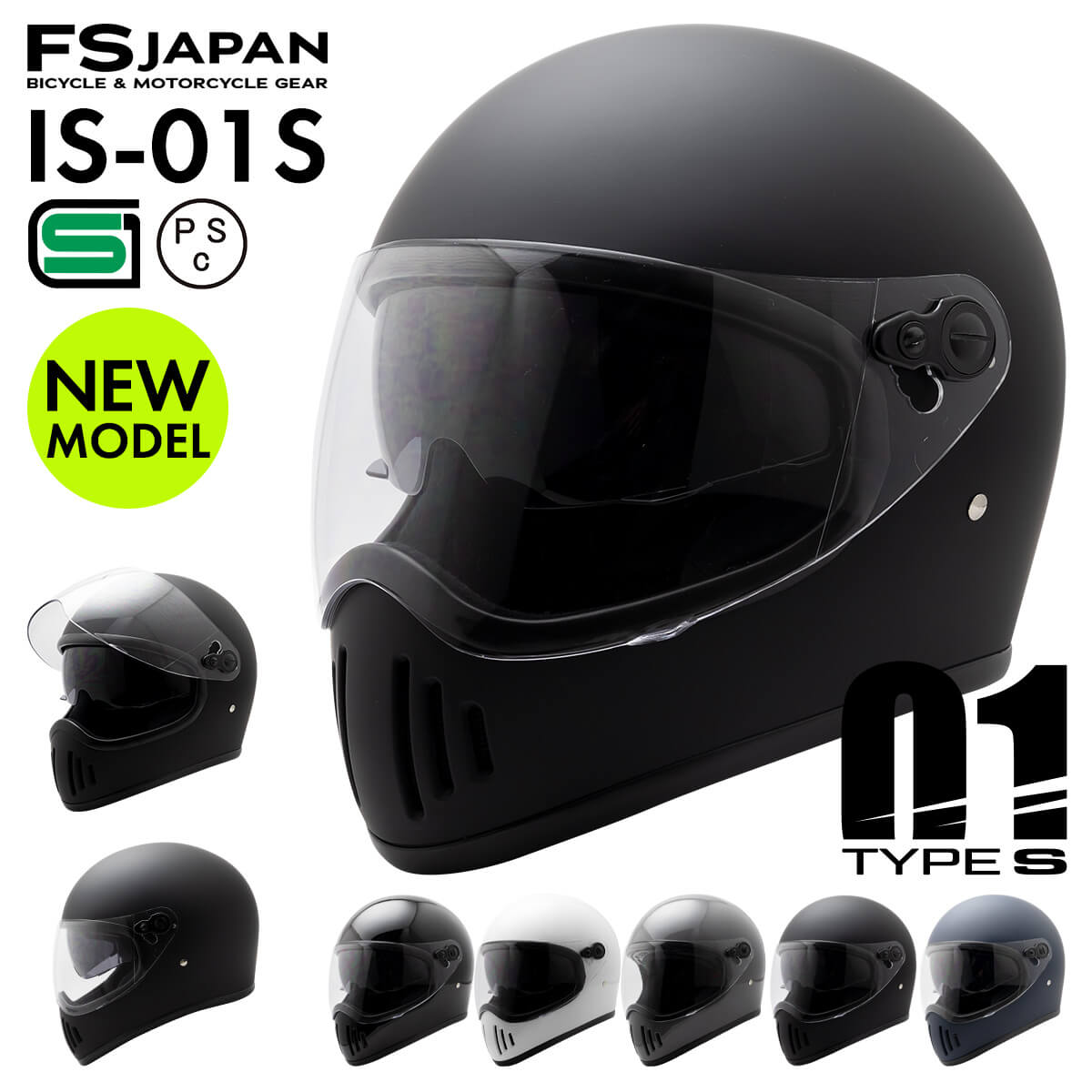 バイク ヘルメット フルフェイス インナーバイザー IS-767-01S タイプS FS-JAPAN 石野商会 / SG規格 PSC規格 / バイクヘルメット かっこいい アメリカン レトロ ビンテージ ストリート / あす楽対応【PD】のサムネイル