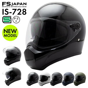バイク ヘルメット フルフェイス インナーバイザー IS-728 FS-JAPAN 石野商会 / SG規格 PSC規格 / バイクヘルメット かっこいい アメリカン レトロ ビンテージ ストリート / あす楽対応