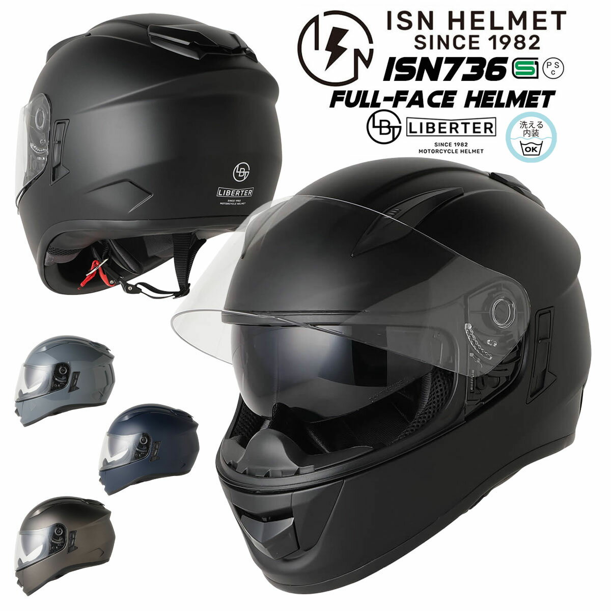 ヘルメット バイク 自動二輪 フルフェイスヘルメット インナーバイザー 男性 女性 兼用 全排気量 SG規格 PSC規格 ツーリング おしゃれ かっこいい アメリカン Wシールド サングラスシールド ストリート LIBERTER736 ISN21402 石野商会 ISHINO SHOKAI