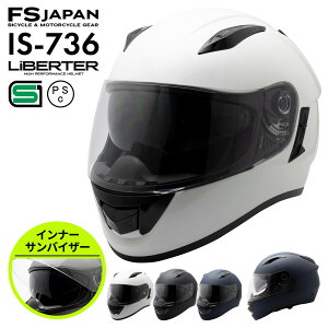 バイク ヘルメット フルフェイス インナーバイザー LiBERTER 736 IS-736 FS-JAPAN 石野商会 / バイクヘルメット / あす楽対応【P10】