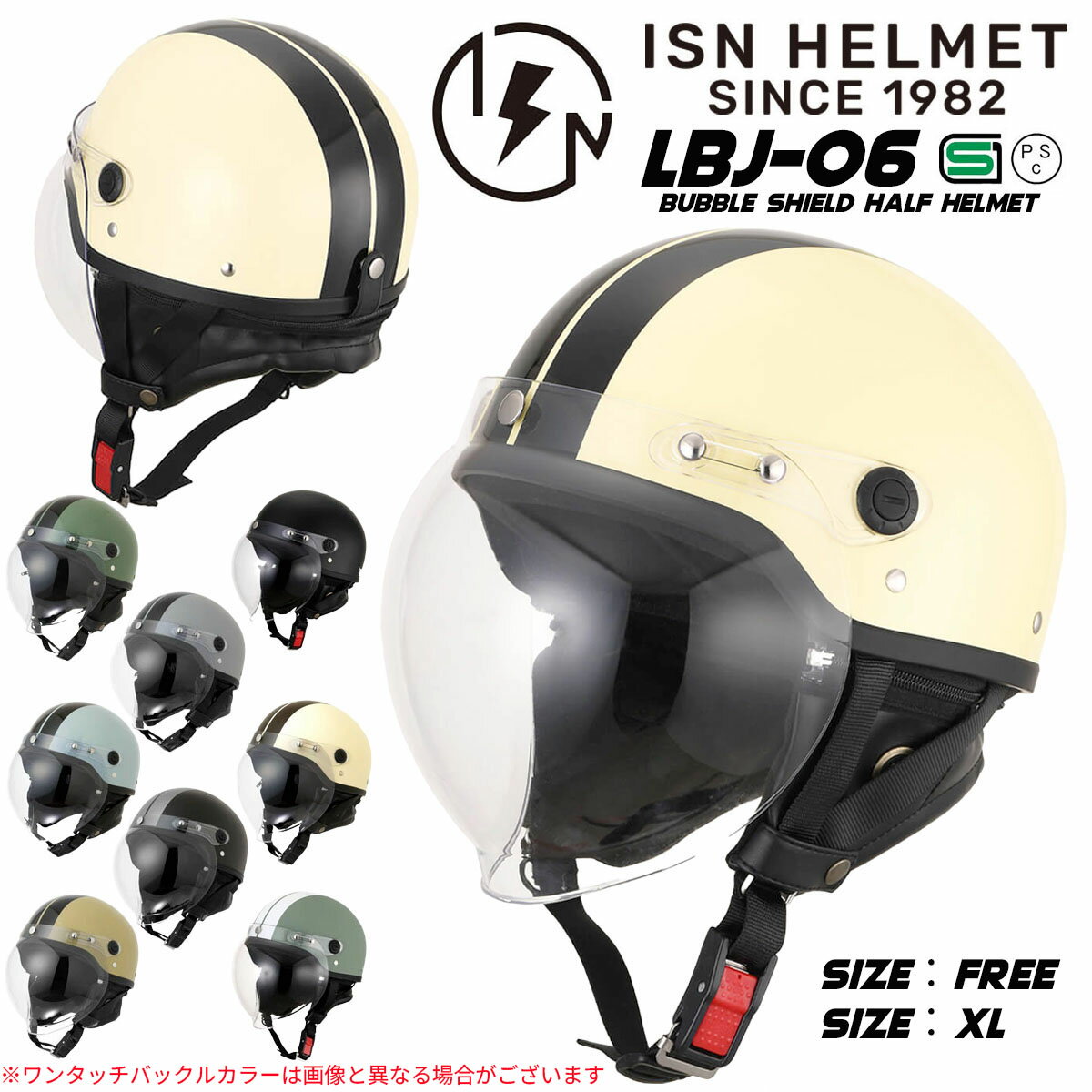 \クーポン配布中/ヘルメット バイク 原付 スクーター ハーフヘルメット 男性 女性 兼用 125ccまで フリーサイズ XLサイズ SG規格 PSC規格 ツーリング おしゃれ かわいい かっこいい アメリカン ストリート 耳垂れ バブルシールド LBJ06 ISN21101