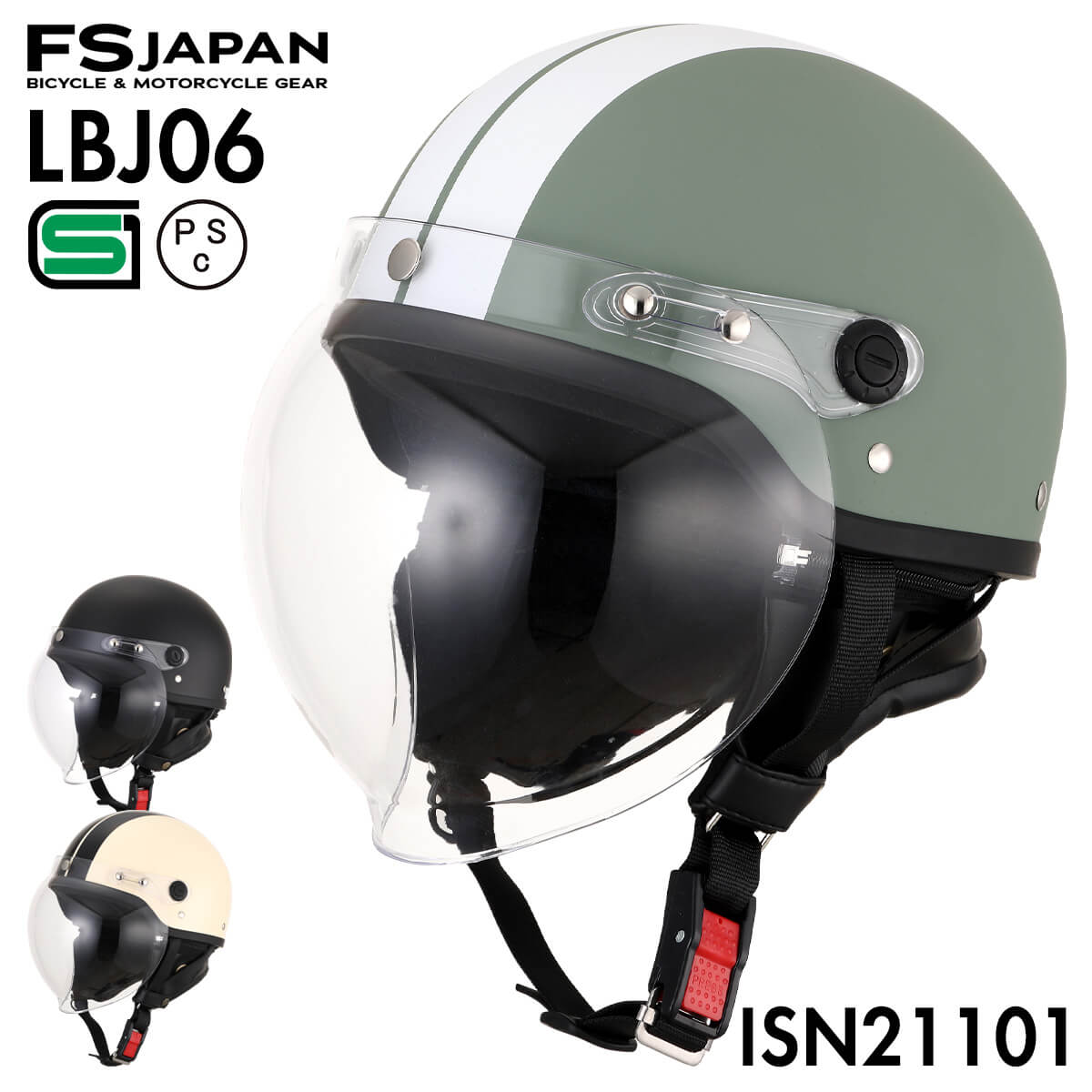 楽天ヘルメット専門店 FS JAPANバイク ヘルメット ハーフ シールド付き LBJ06 ISN21101 125ccまで対応 FS-JAPAN 石野商会 / SG規格 PSC規格 / バイクヘルメット かっこいい アメリカン クラシック レトロ ビンテージ ストリート【RSL】【P10】