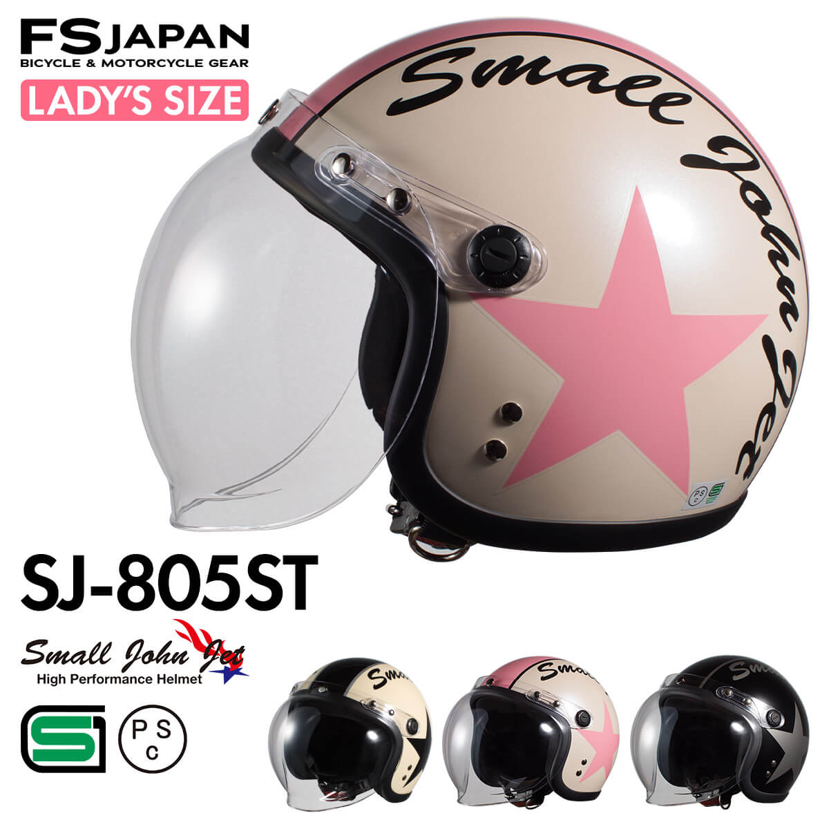 バイク ヘルメット ジェット レディース キッズ SJ-805ST 石野商会 スモールジョンジェット / SG規格 PSC規格 / バイクヘルメット 女性 子供 かっこいい アメリカン かわいい / あす楽対応【RS…