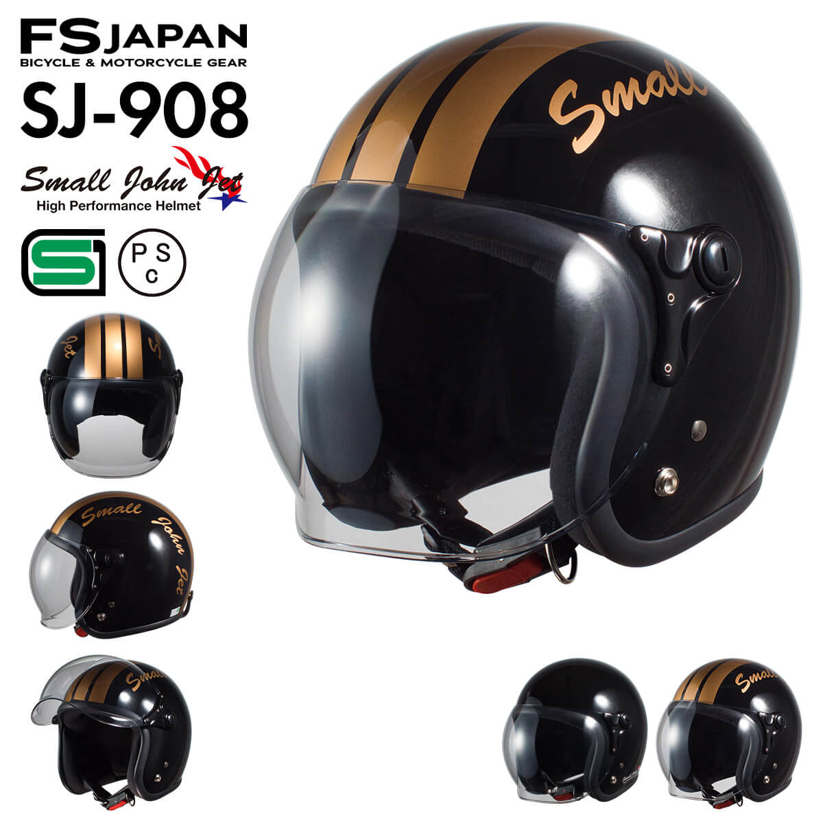 バイク ヘルメット ジェット SJ-908 スモールジョンジェット ライトスモークシールド FS-JAPAN 石野商会 / バイクヘルメット ジェットヘルメット / SG規格 PSC規格 / あす楽対応【RSS】