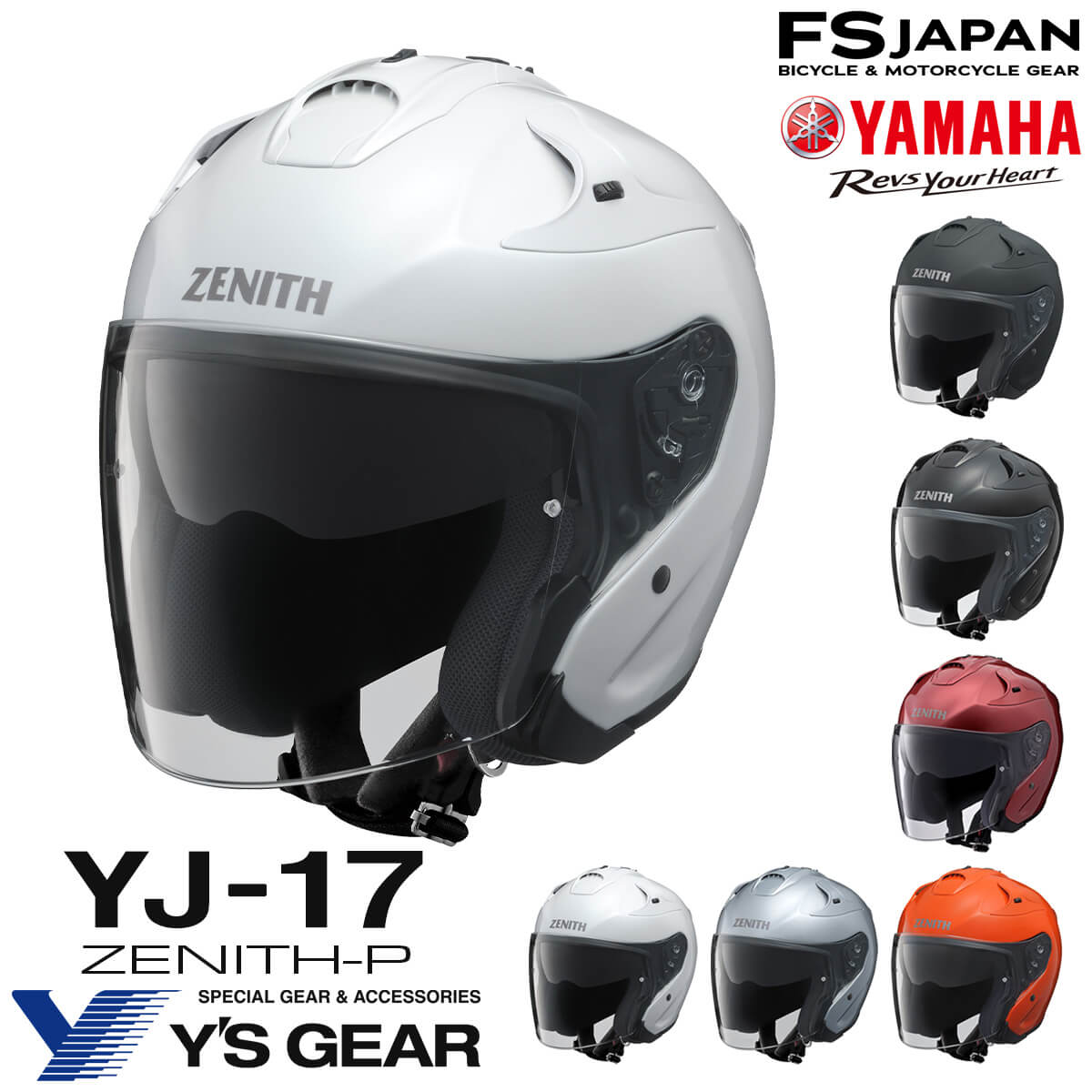 【楽天市場】バイク ヘルメット ジェット ワイズギア ヤマハ YJ-17