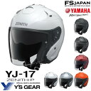 バイク ヘルメット ジェット ワイズギア ヤマハ YJ-17 ZENITH-P ゼニス / ヤマハ純 ...